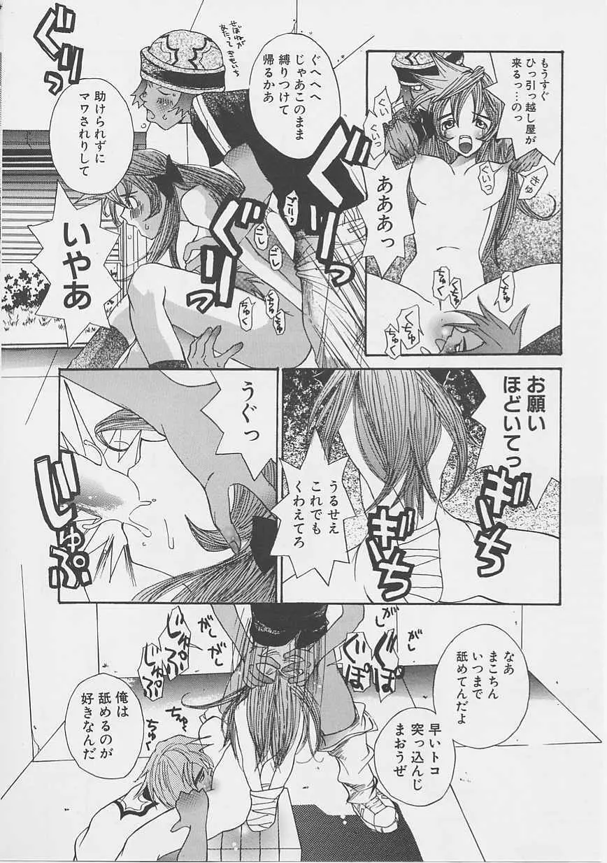 夢のような Page.9