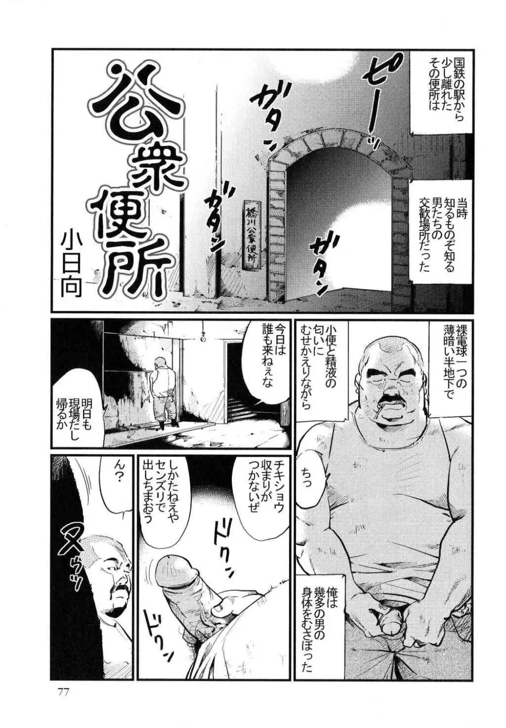 公衆便所 Page.1