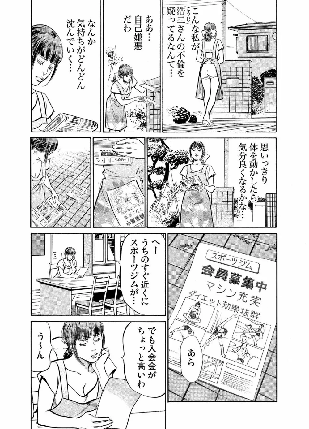 義兄に夜這いをされた私は幾度となく絶頂を繰り返した 1-14 Page.471