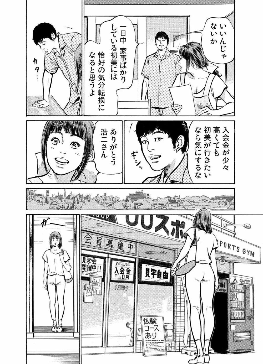 義兄に夜這いをされた私は幾度となく絶頂を繰り返した 1-14 Page.472