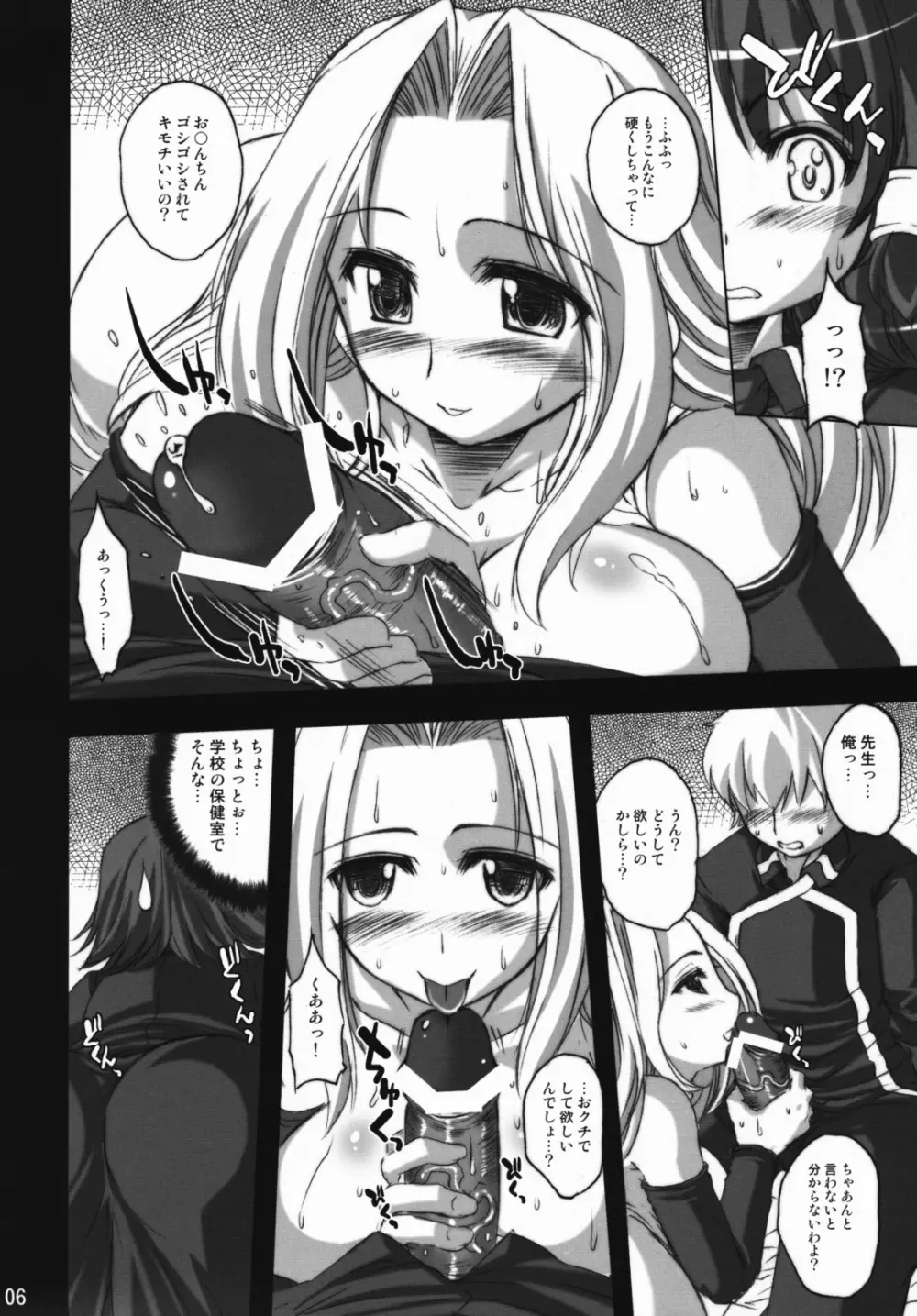 マジぱいDS Page.5
