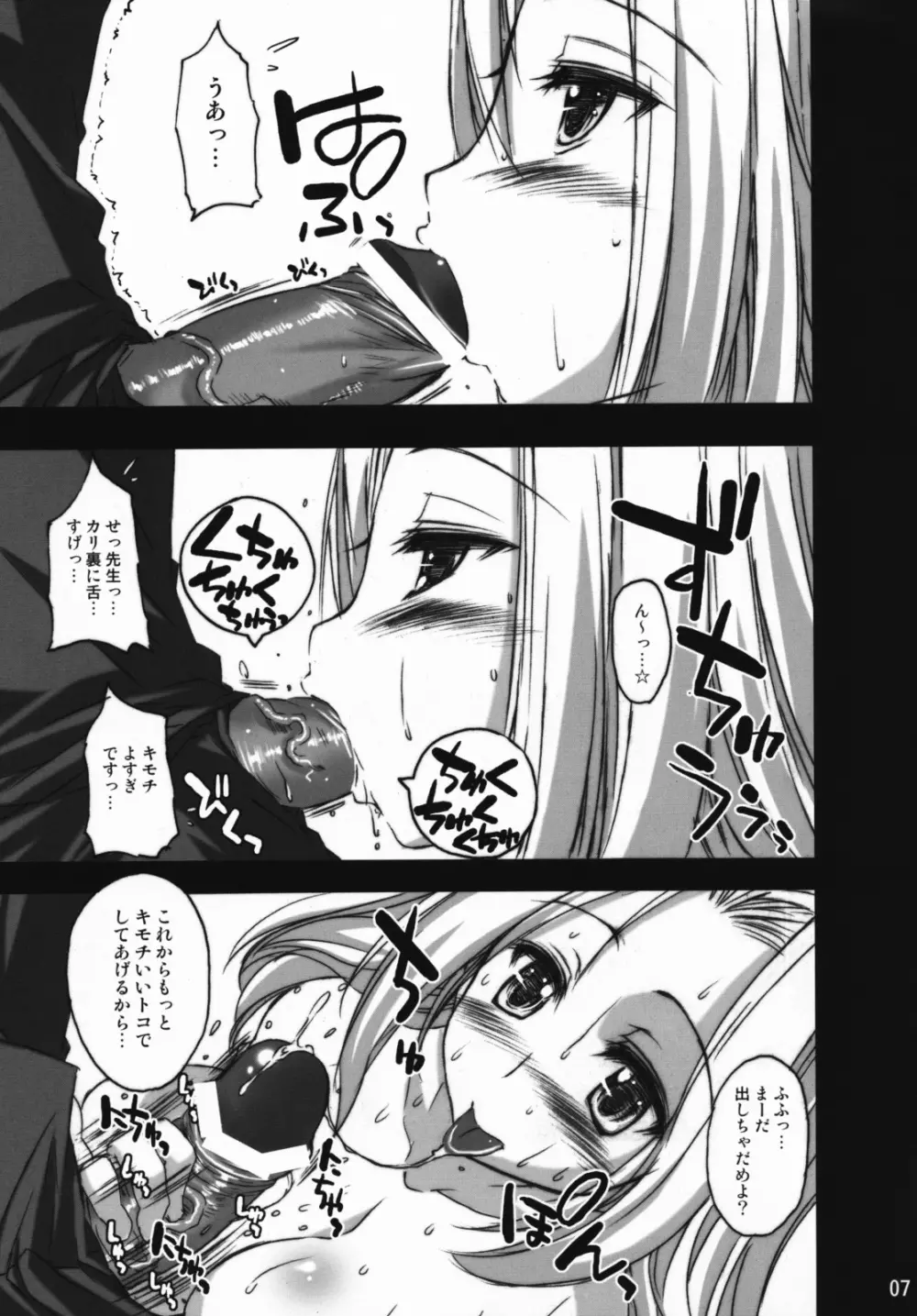 マジぱいDS Page.6