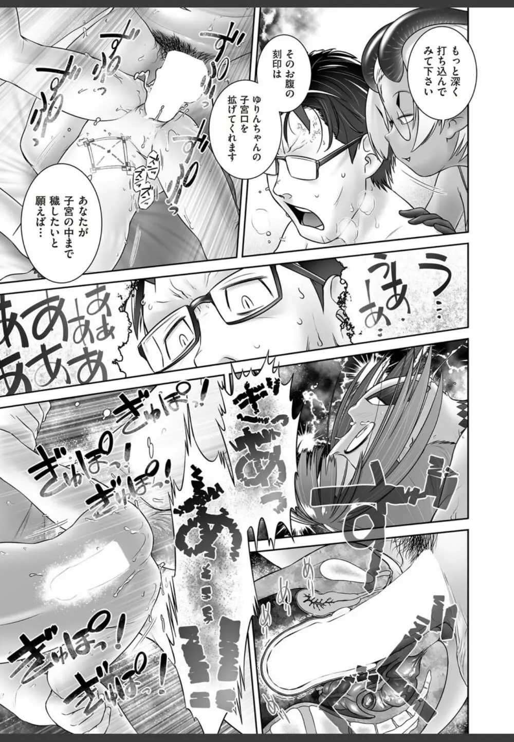 パルさんのおしごと Page.25