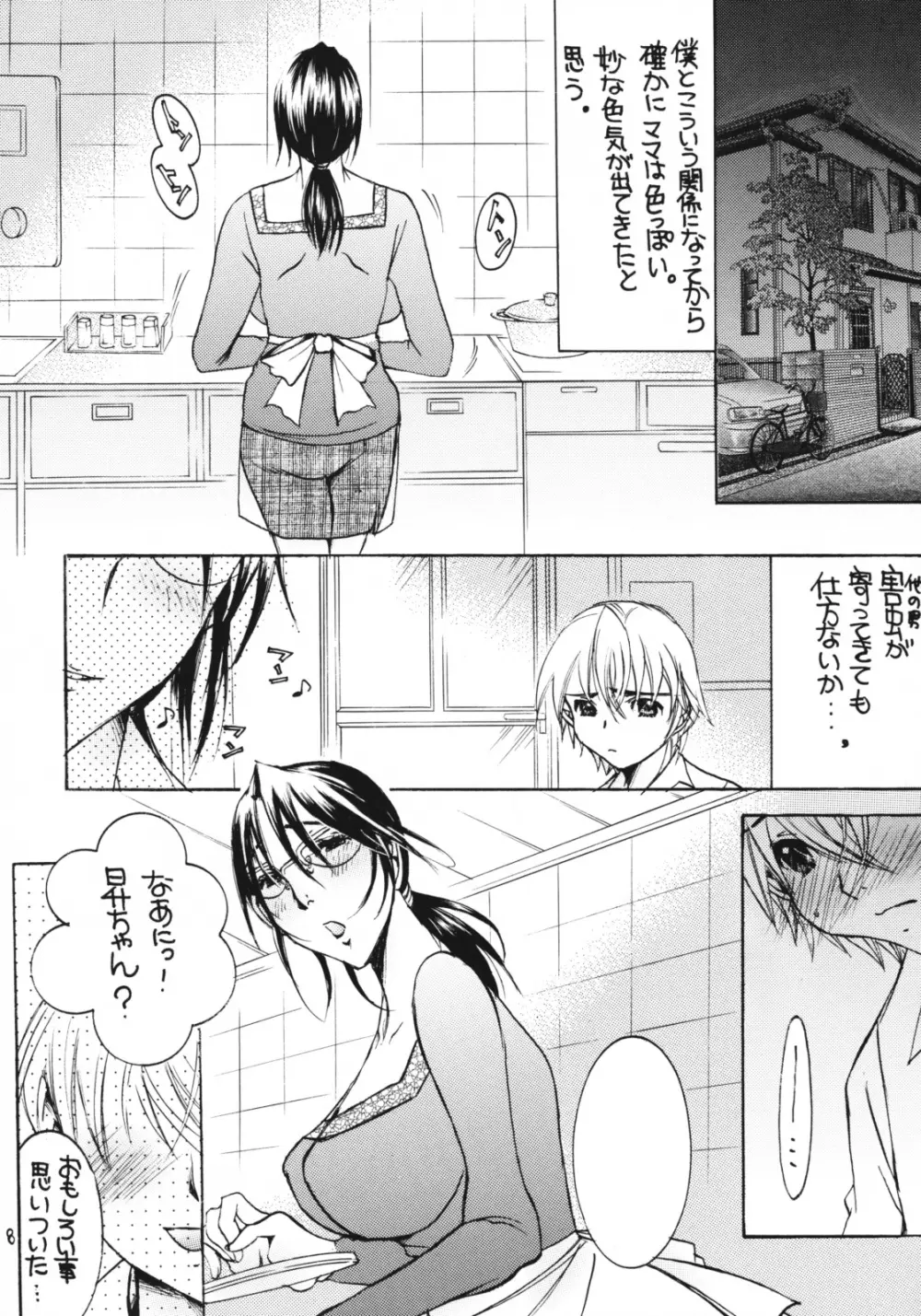 熟母 6 Page.7