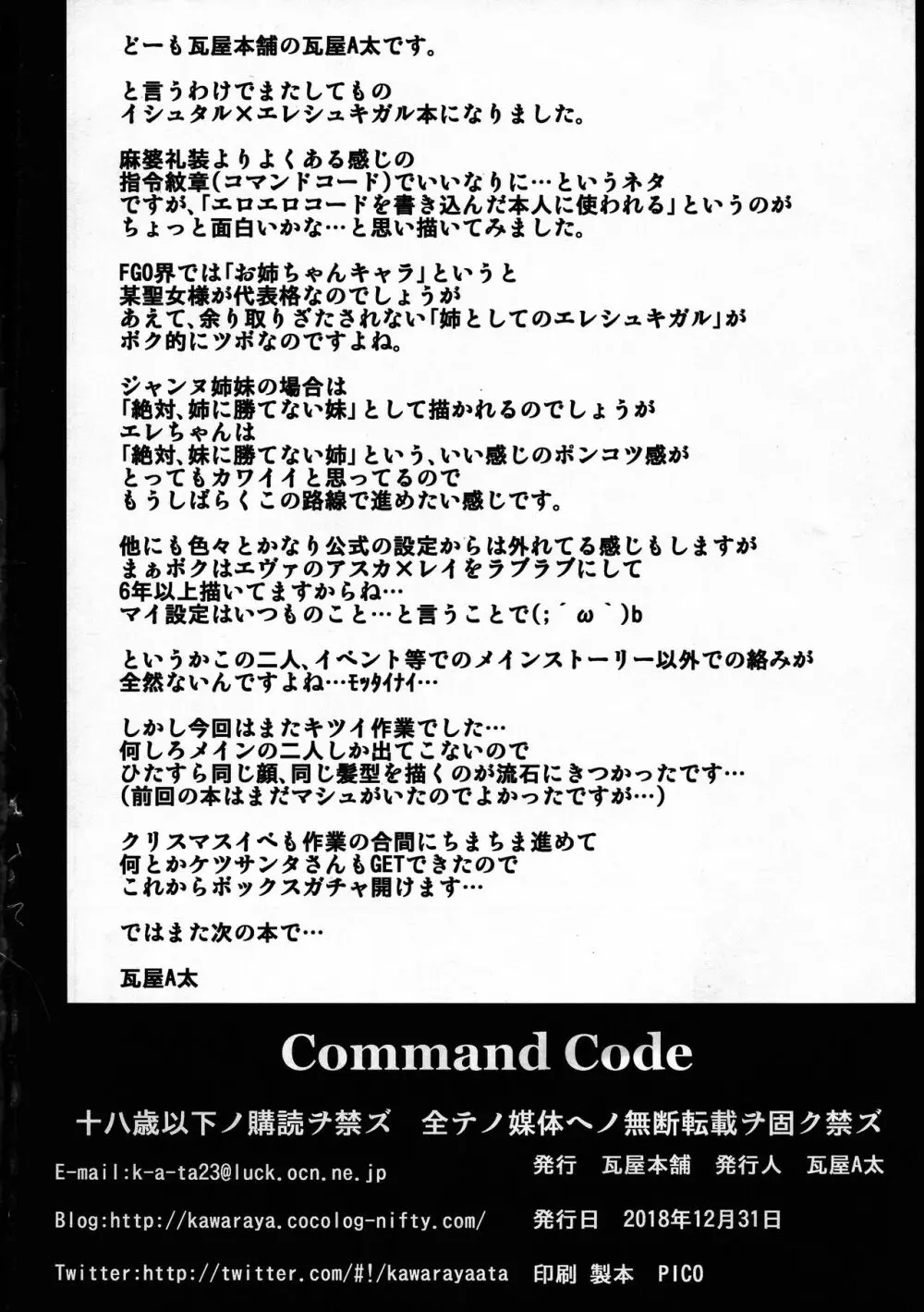 COMMAND CODE Page.43