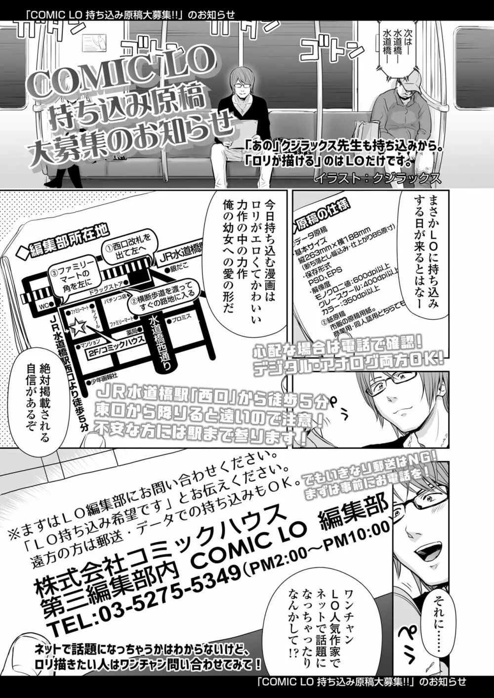 COMIC LO 2019年2月号 Page.416