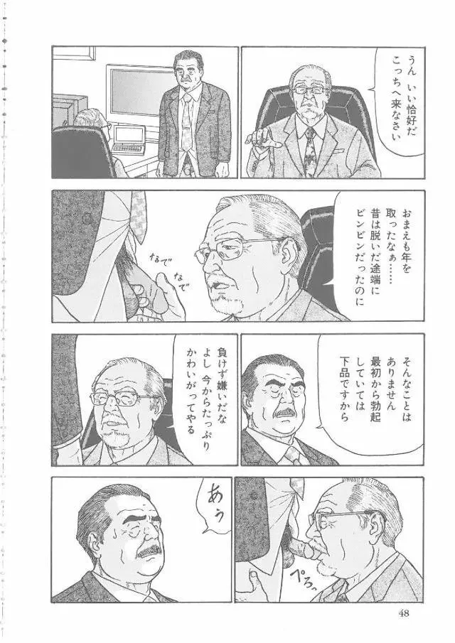 秘書 Page.5