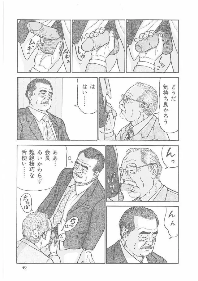 秘書 Page.6