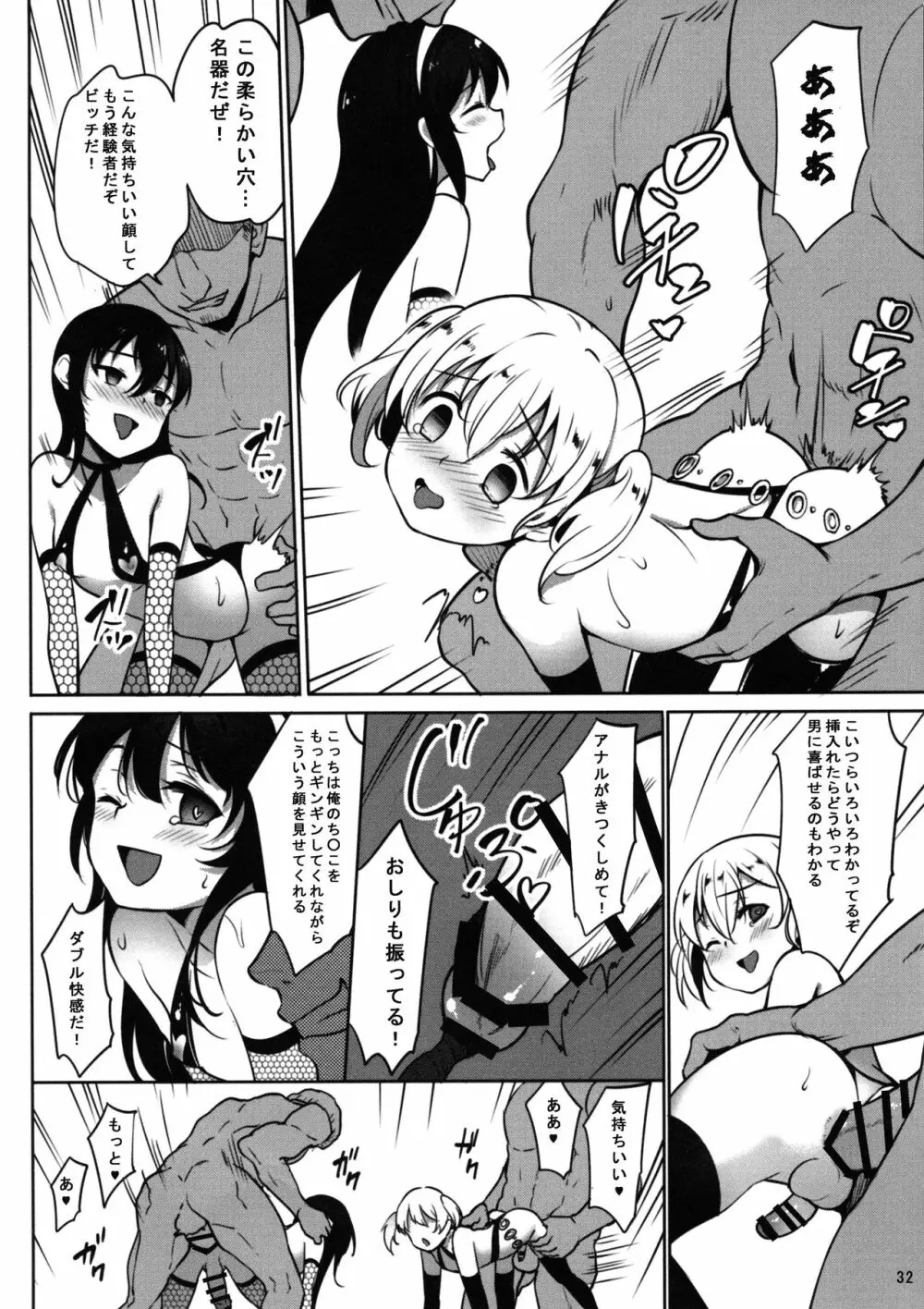 INDEXGIRLS 13 女の子になりたい Page.34