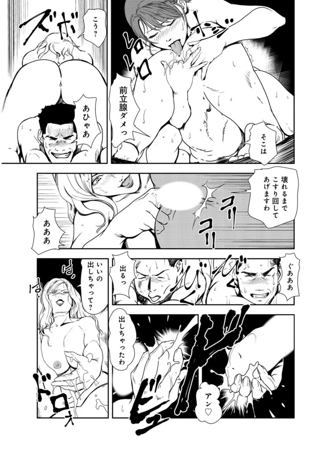 肉秘書・友紀子 27巻 Page.42