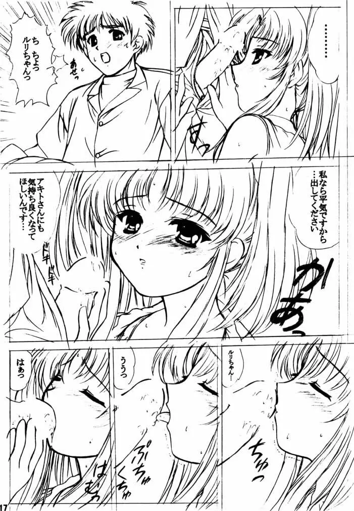 voguish III NADESICO B Page.16