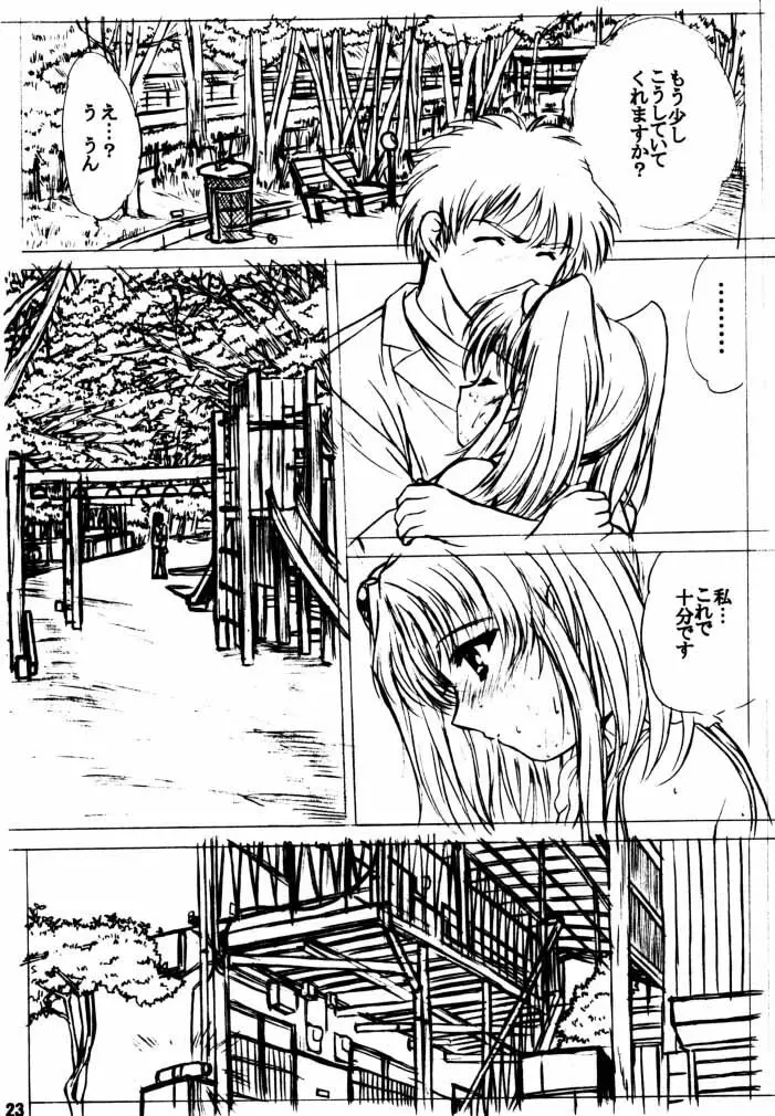 voguish III NADESICO B Page.22