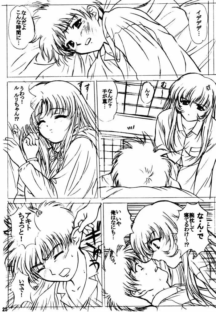 voguish III NADESICO B Page.24