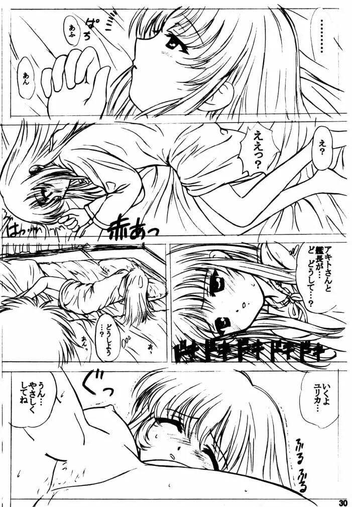 voguish III NADESICO B Page.29