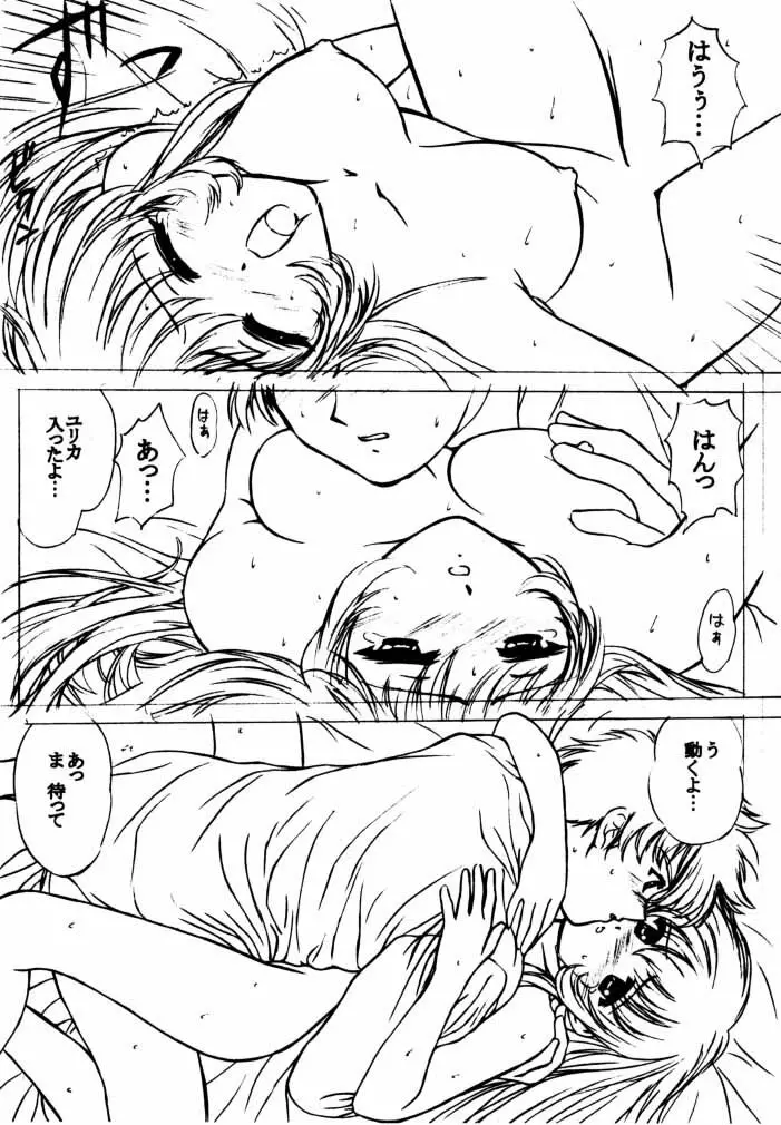 voguish III NADESICO B Page.30