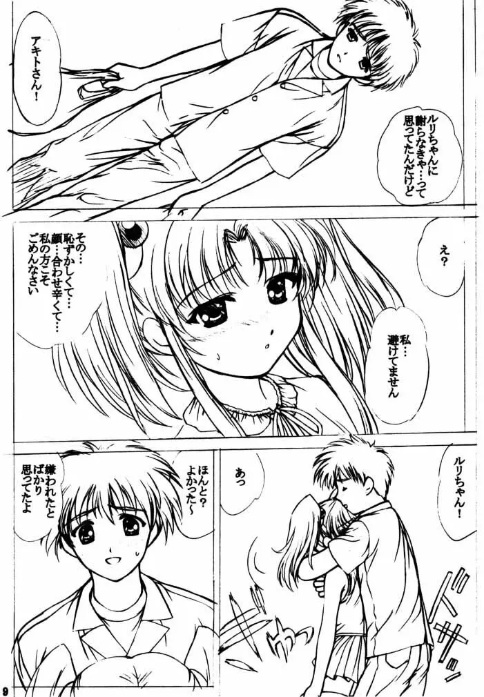 voguish III NADESICO B Page.8