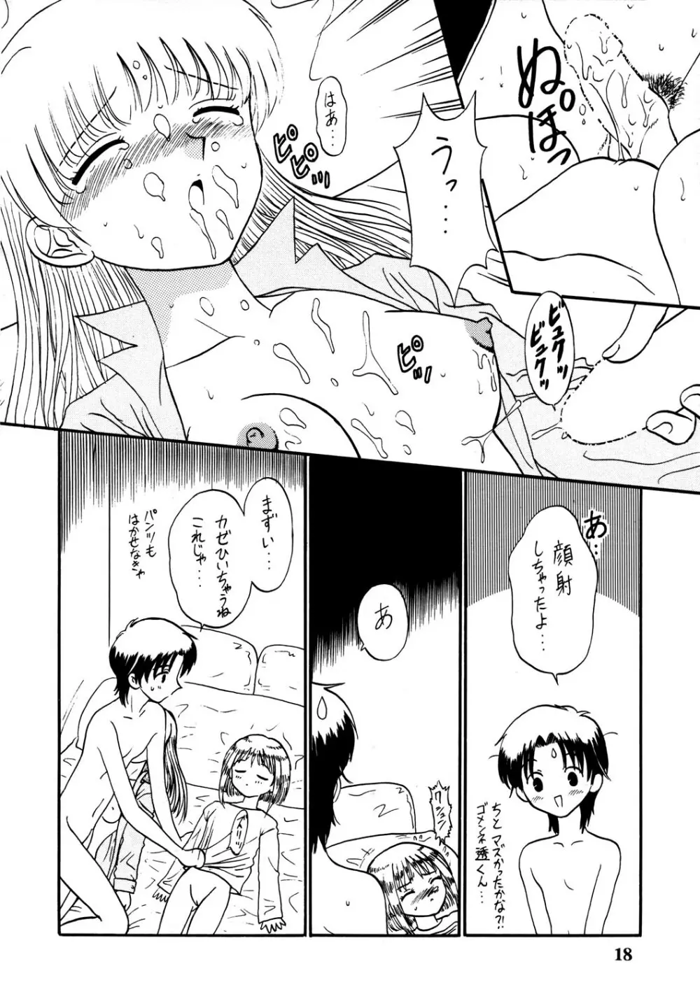 知ってるくせに! Vol.30 Page.18