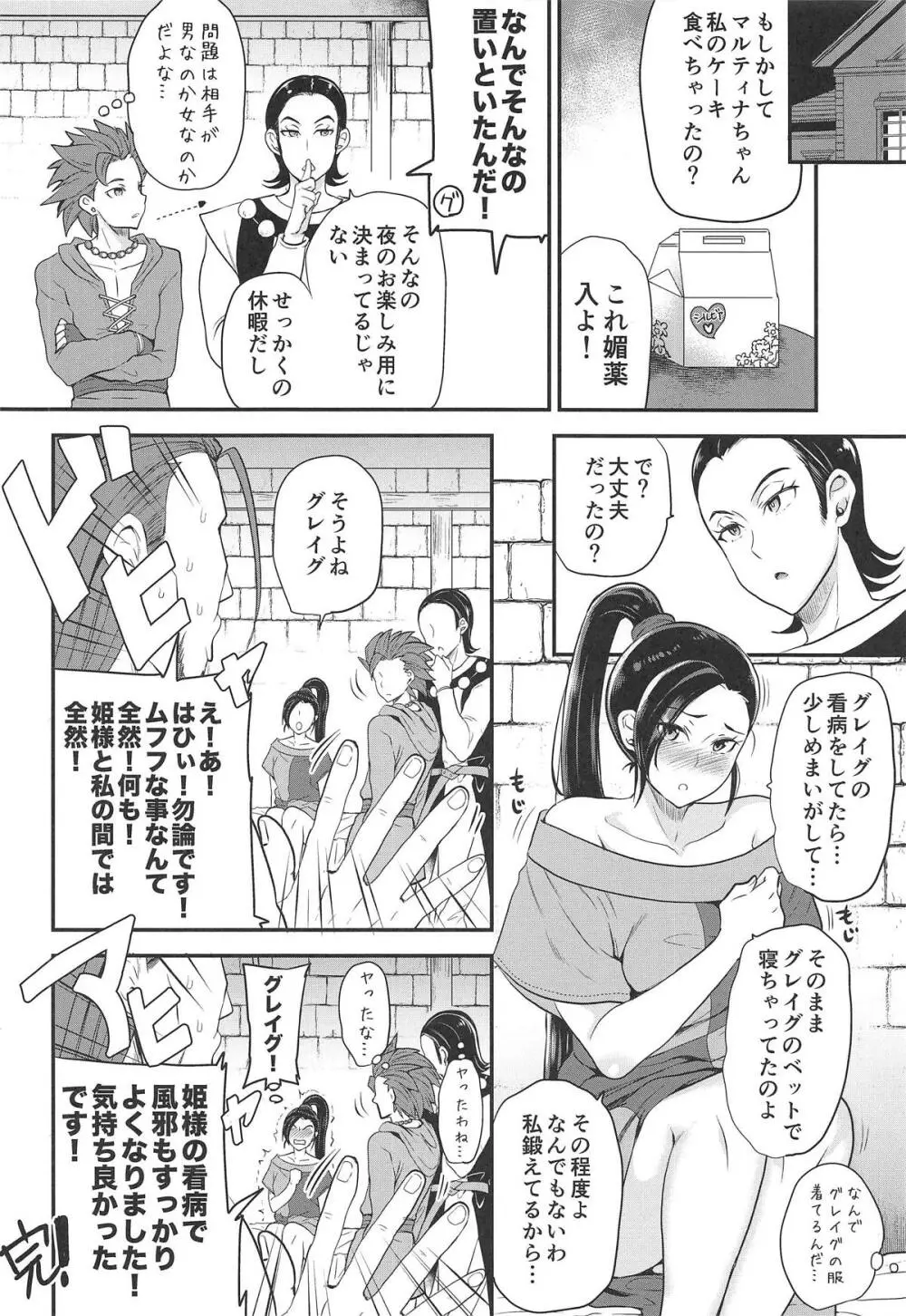 Cherry Fight + ももいろおまけ本 Page.26