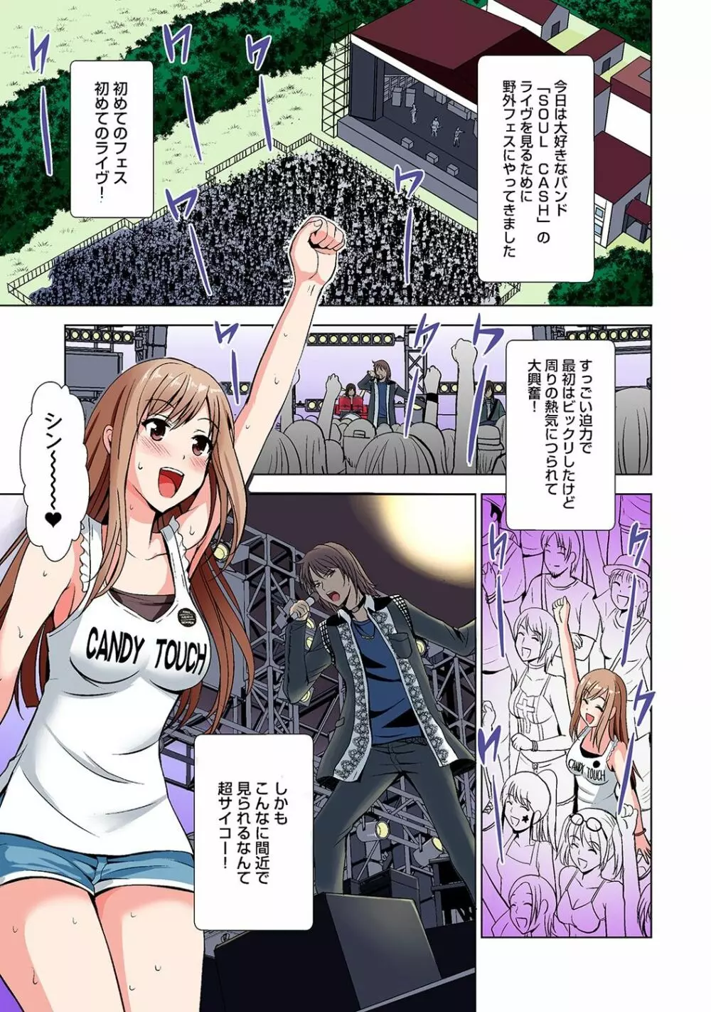アナンガ・ランガ Vol. 44 Page.103