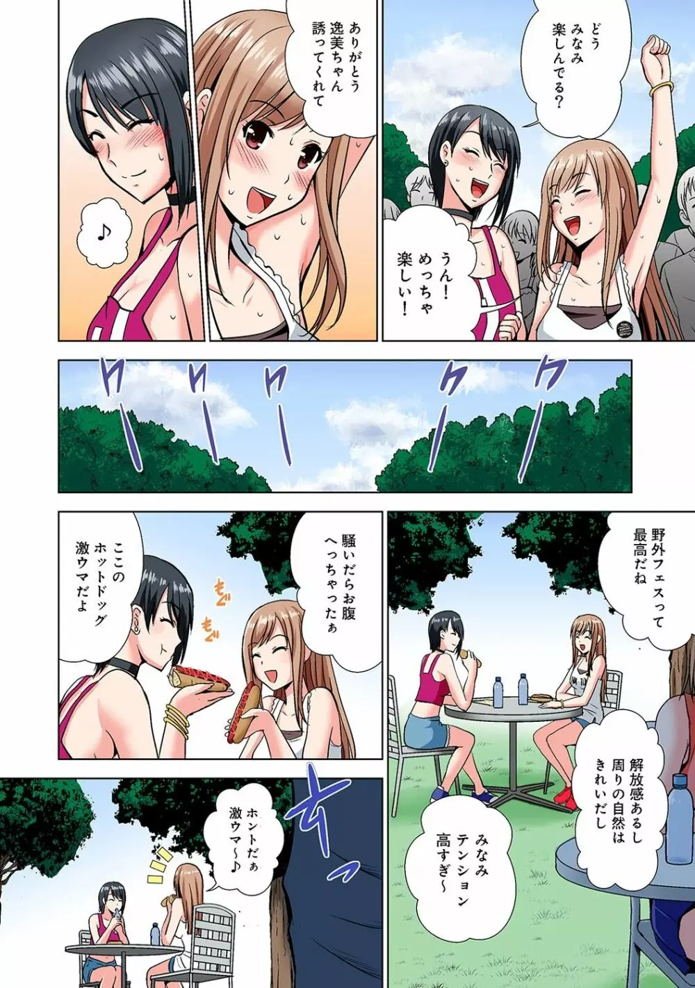 アナンガ・ランガ Vol. 44 Page.104