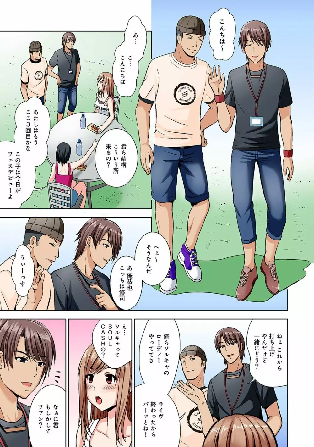 アナンガ・ランガ Vol. 44 Page.105