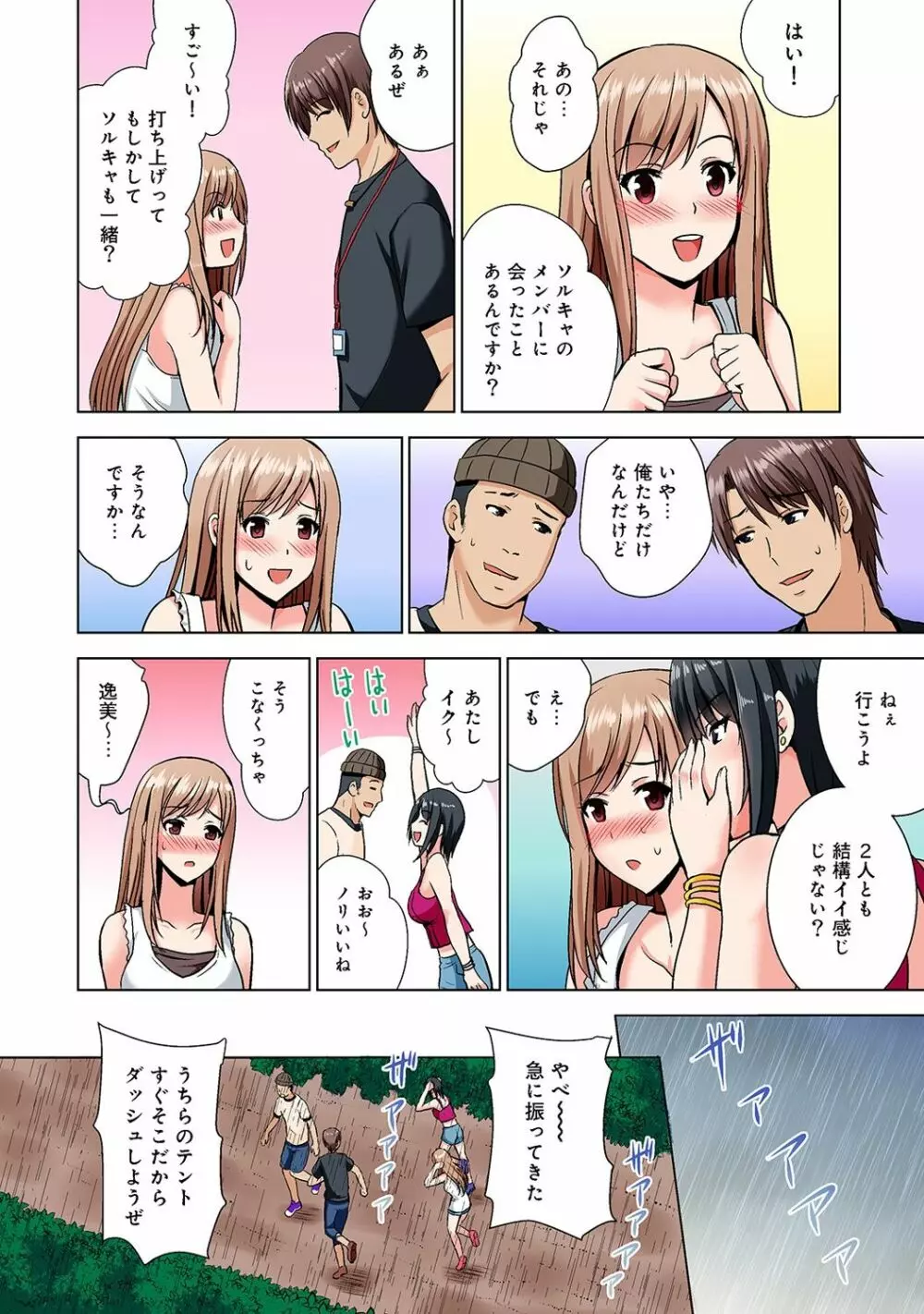 アナンガ・ランガ Vol. 44 Page.106