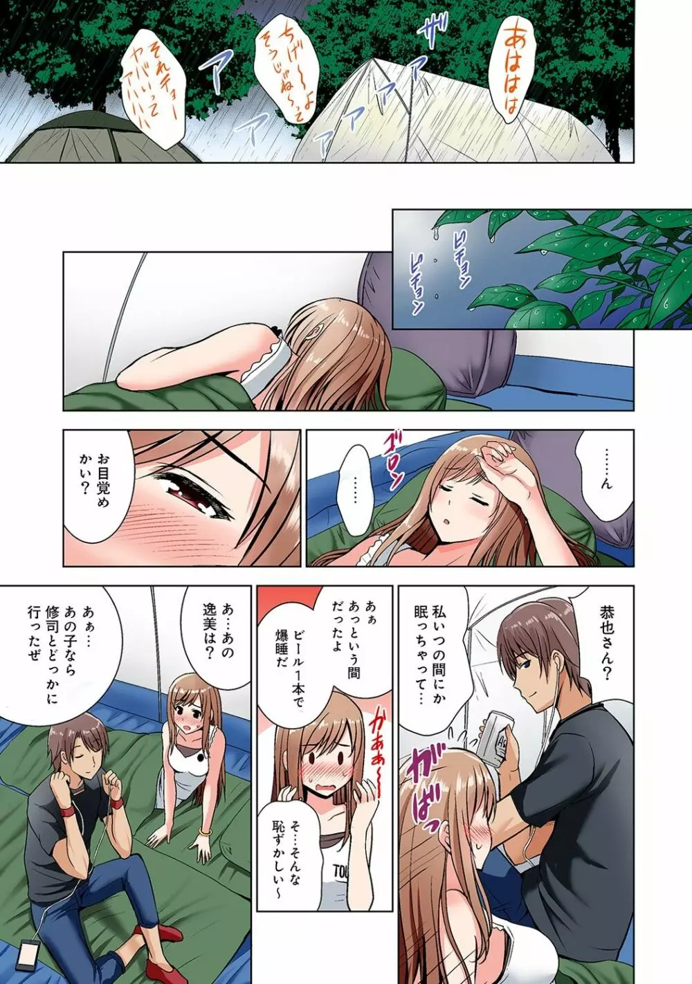 アナンガ・ランガ Vol. 44 Page.109