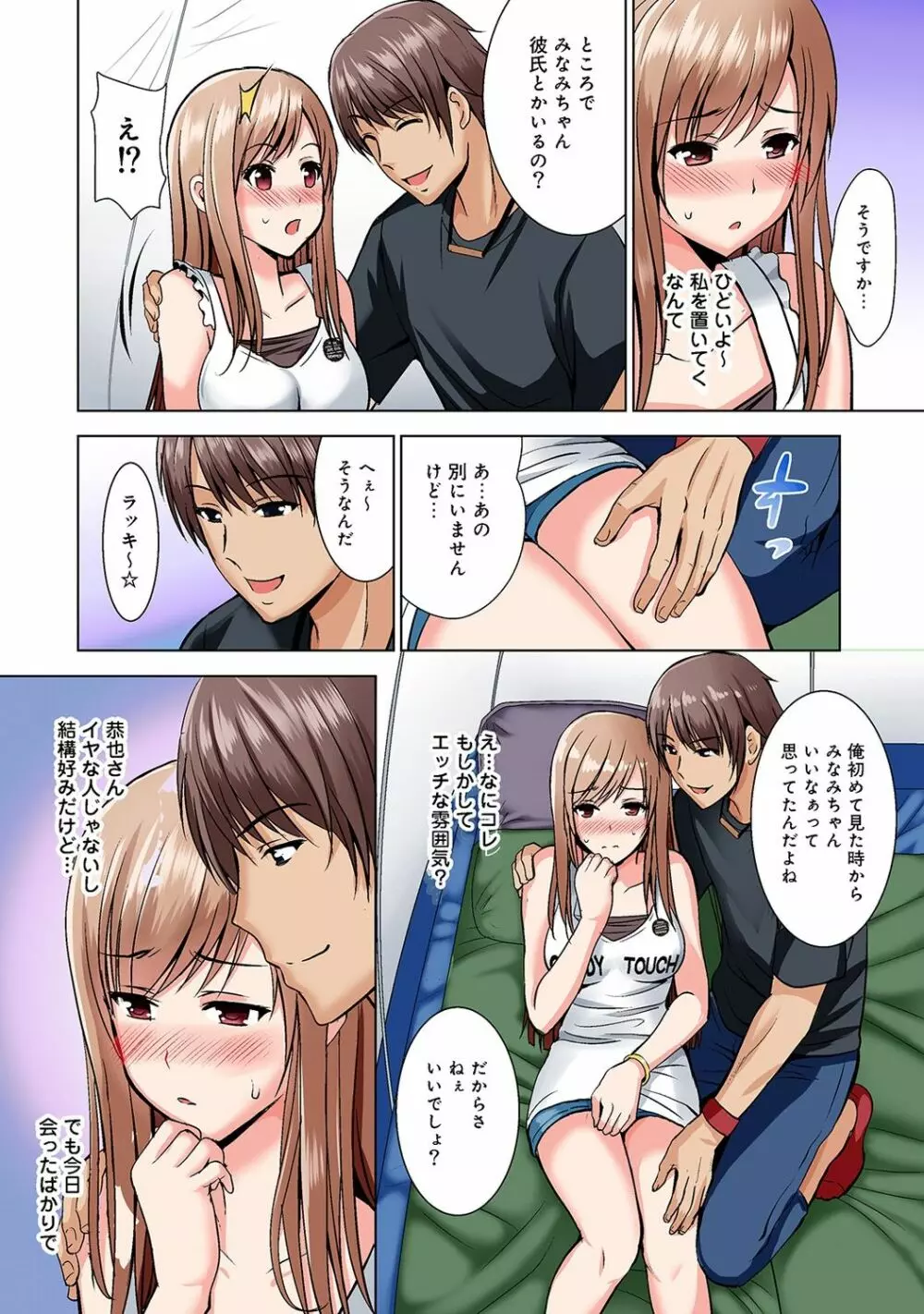 アナンガ・ランガ Vol. 44 Page.110