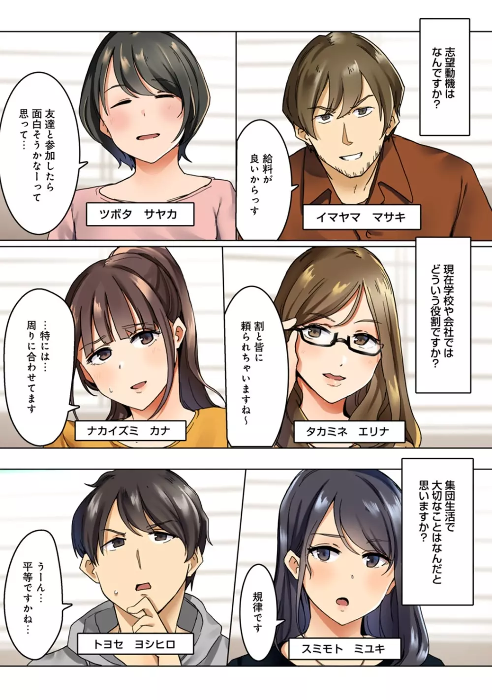 アナンガ・ランガ Vol. 44 Page.130