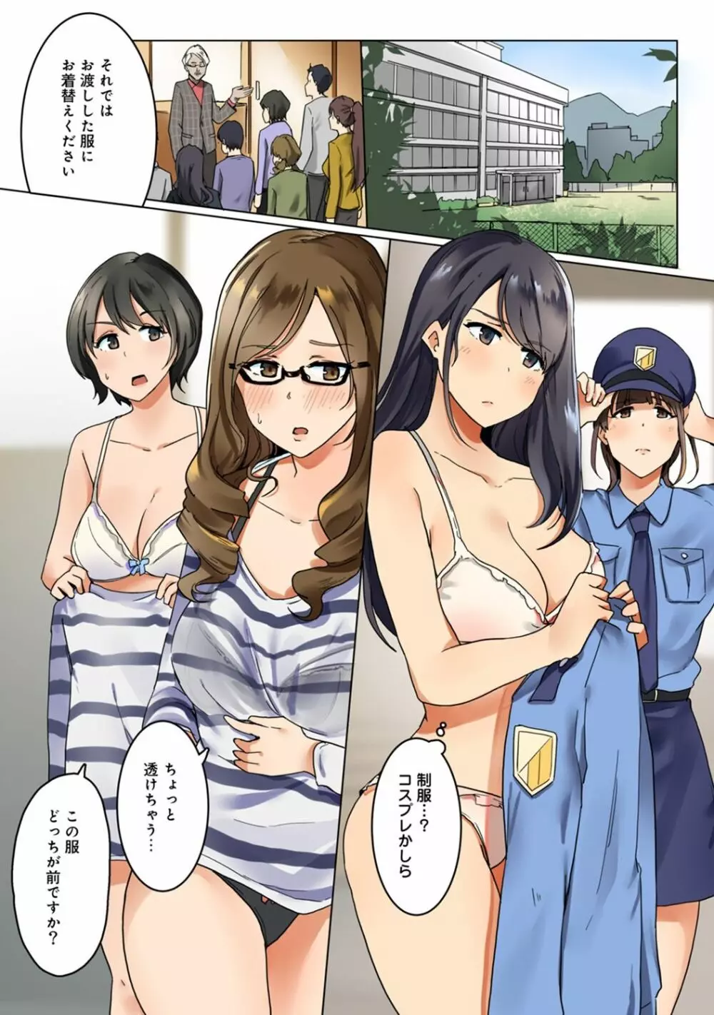 アナンガ・ランガ Vol. 44 Page.131