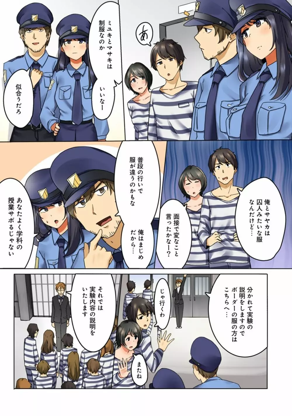 アナンガ・ランガ Vol. 44 Page.132