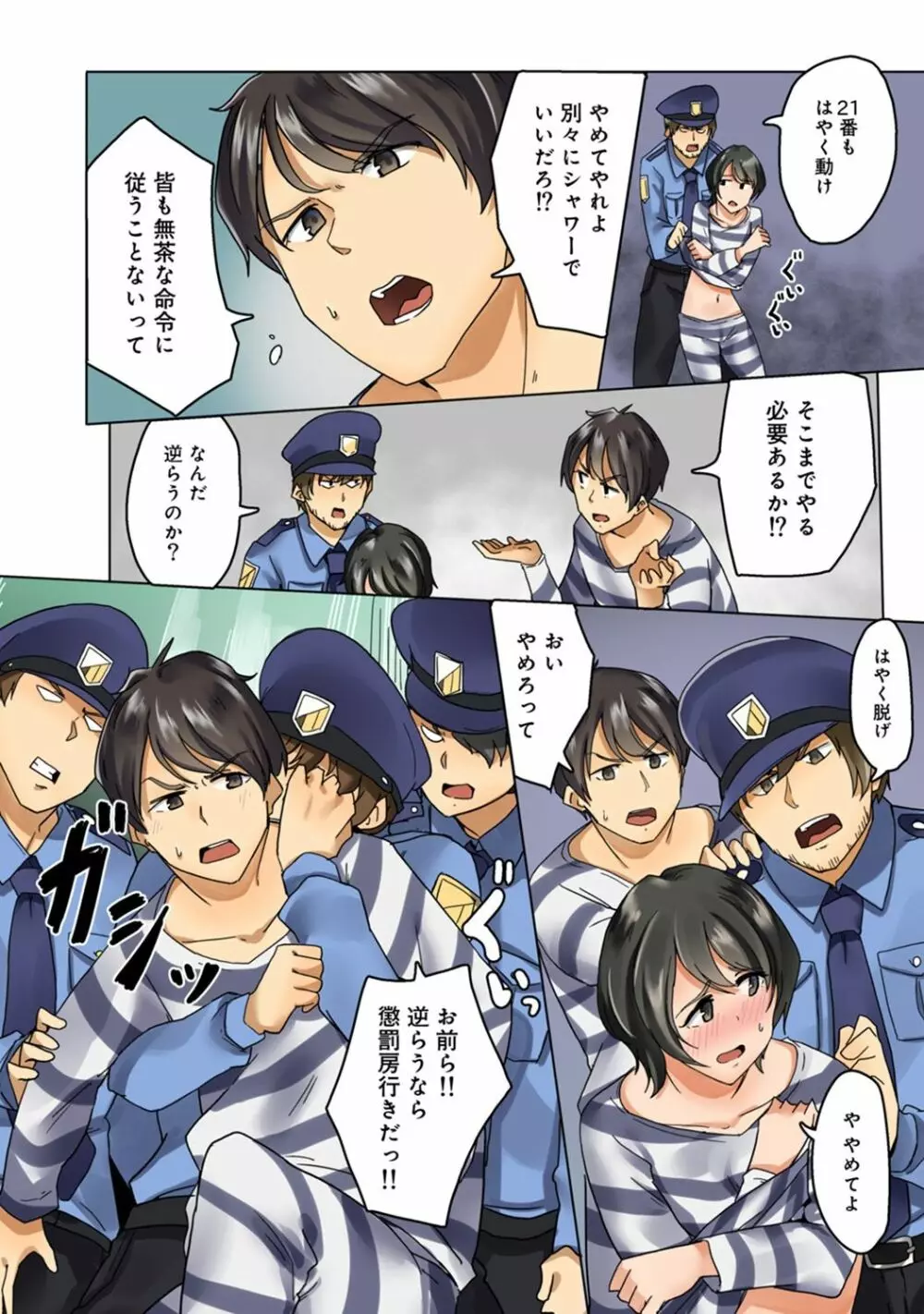 アナンガ・ランガ Vol. 44 Page.137