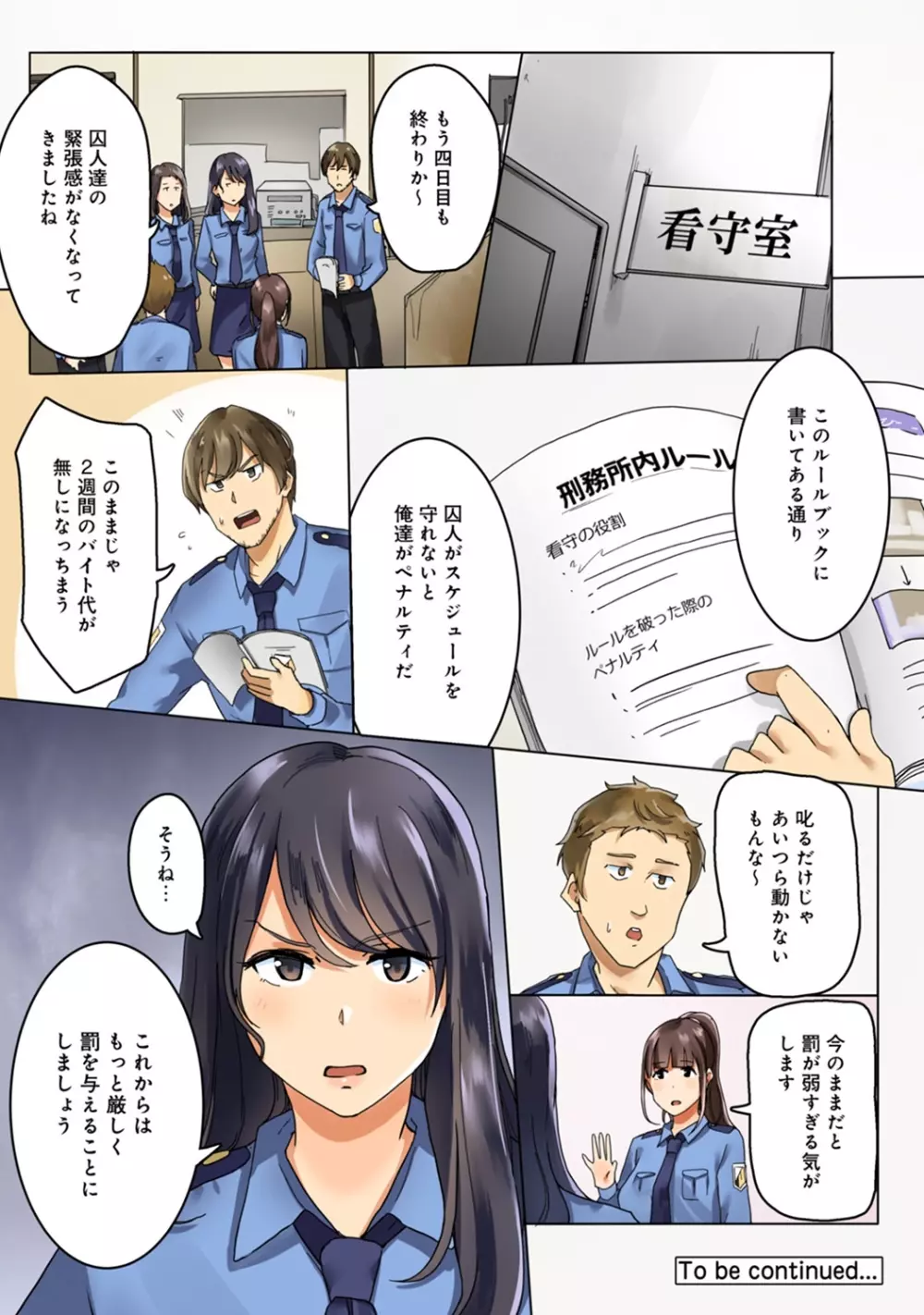 アナンガ・ランガ Vol. 44 Page.150