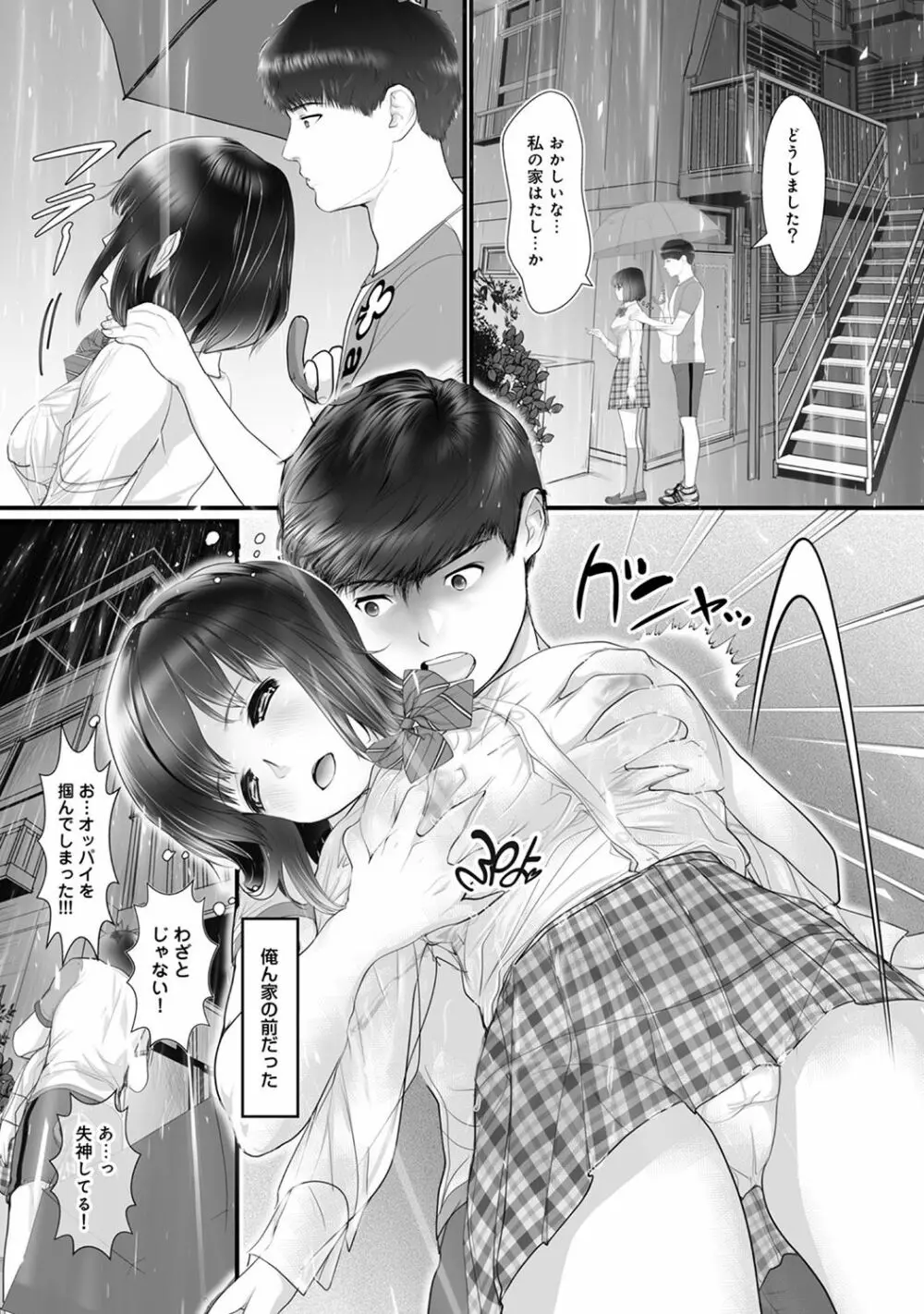 アナンガ・ランガ Vol. 44 Page.155