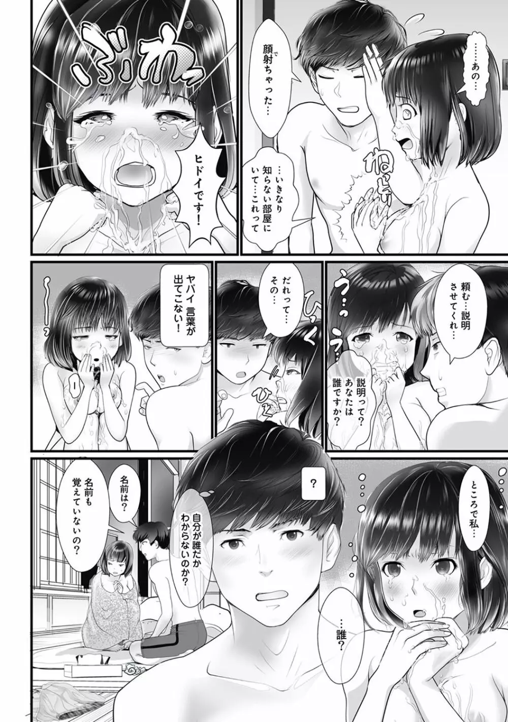 アナンガ・ランガ Vol. 44 Page.174