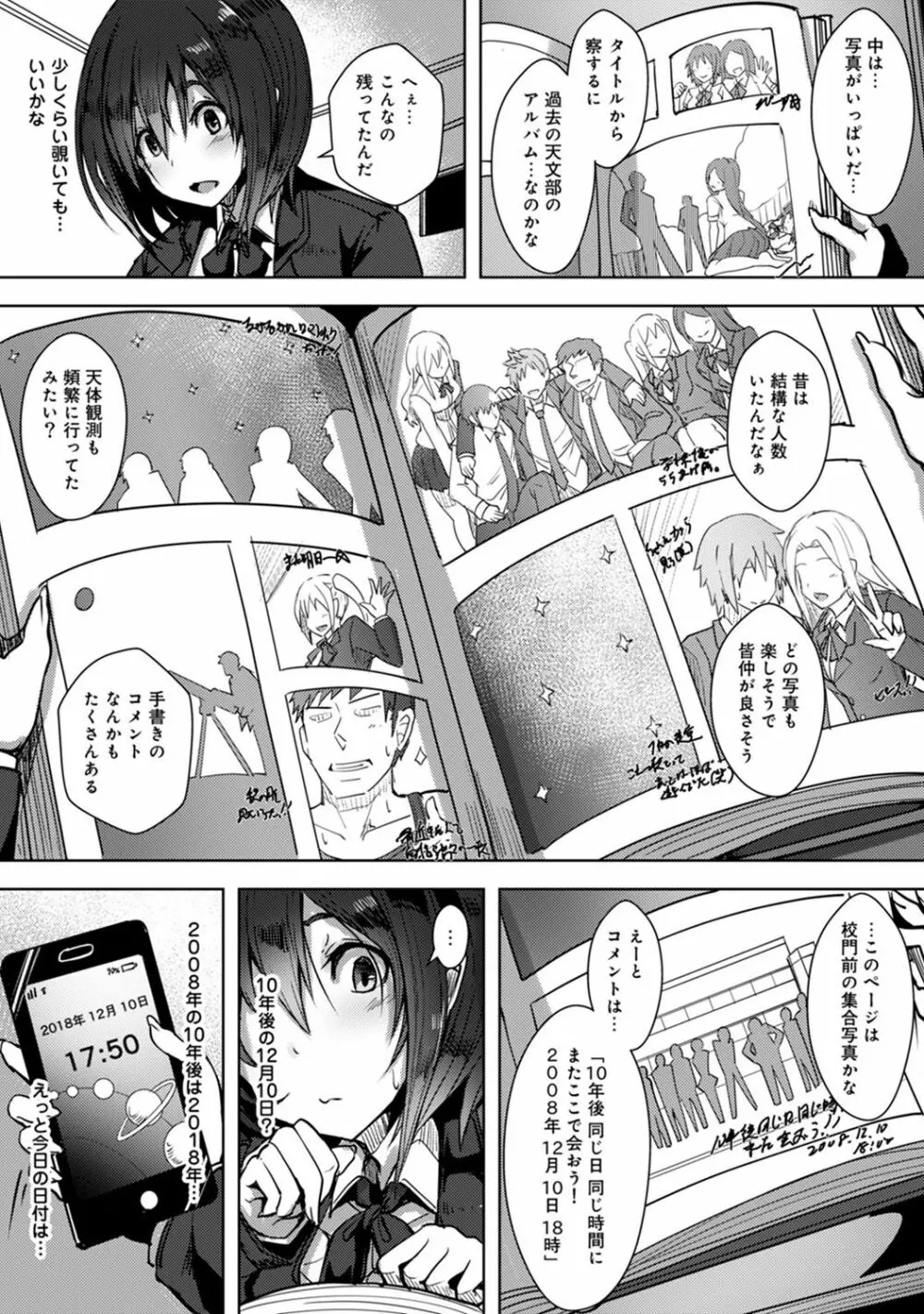 アナンガ・ランガ Vol. 44 Page.180
