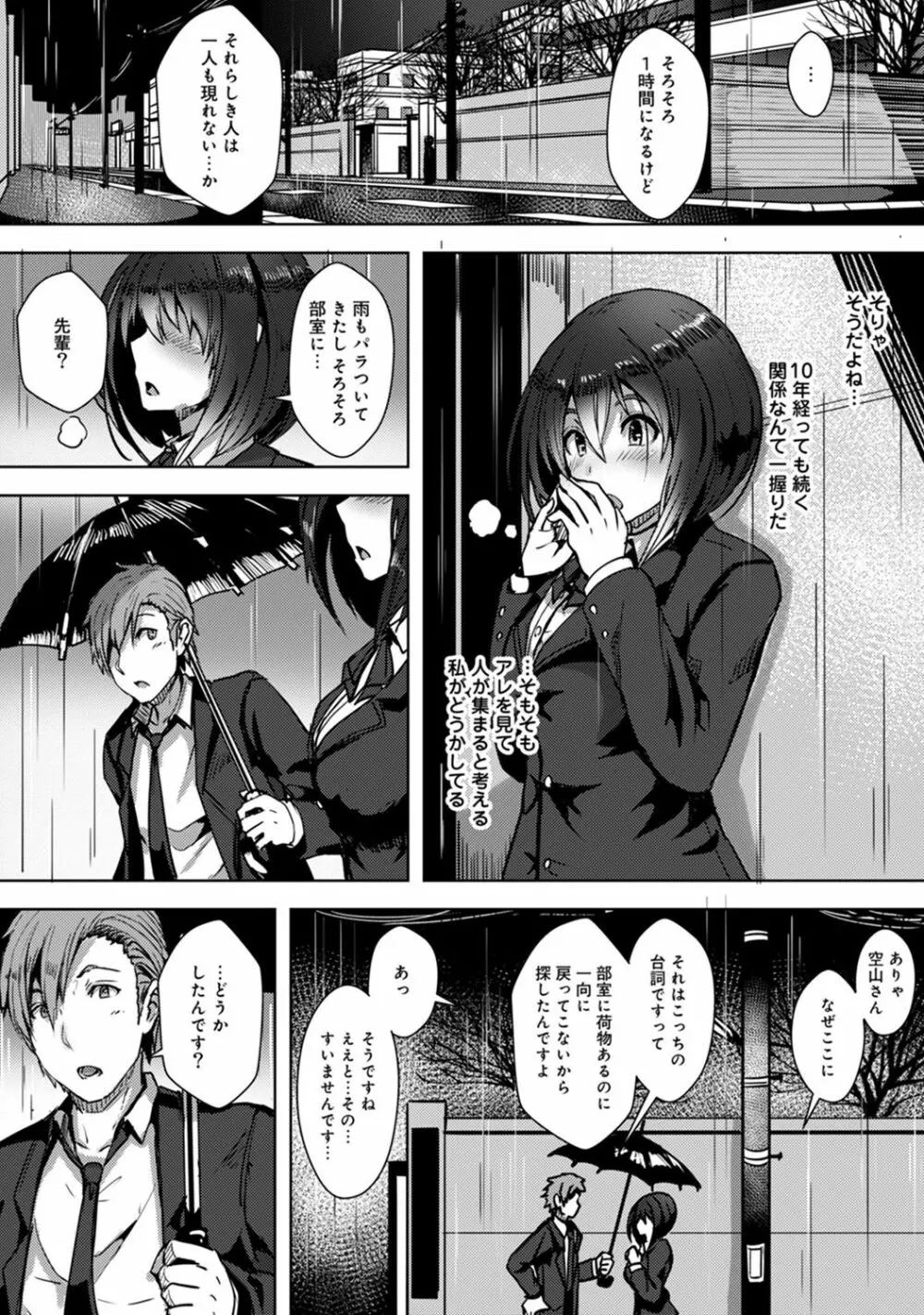 アナンガ・ランガ Vol. 44 Page.182