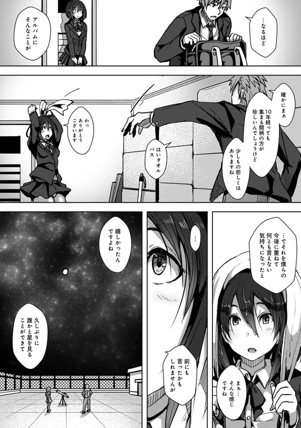 アナンガ・ランガ Vol. 44 Page.183