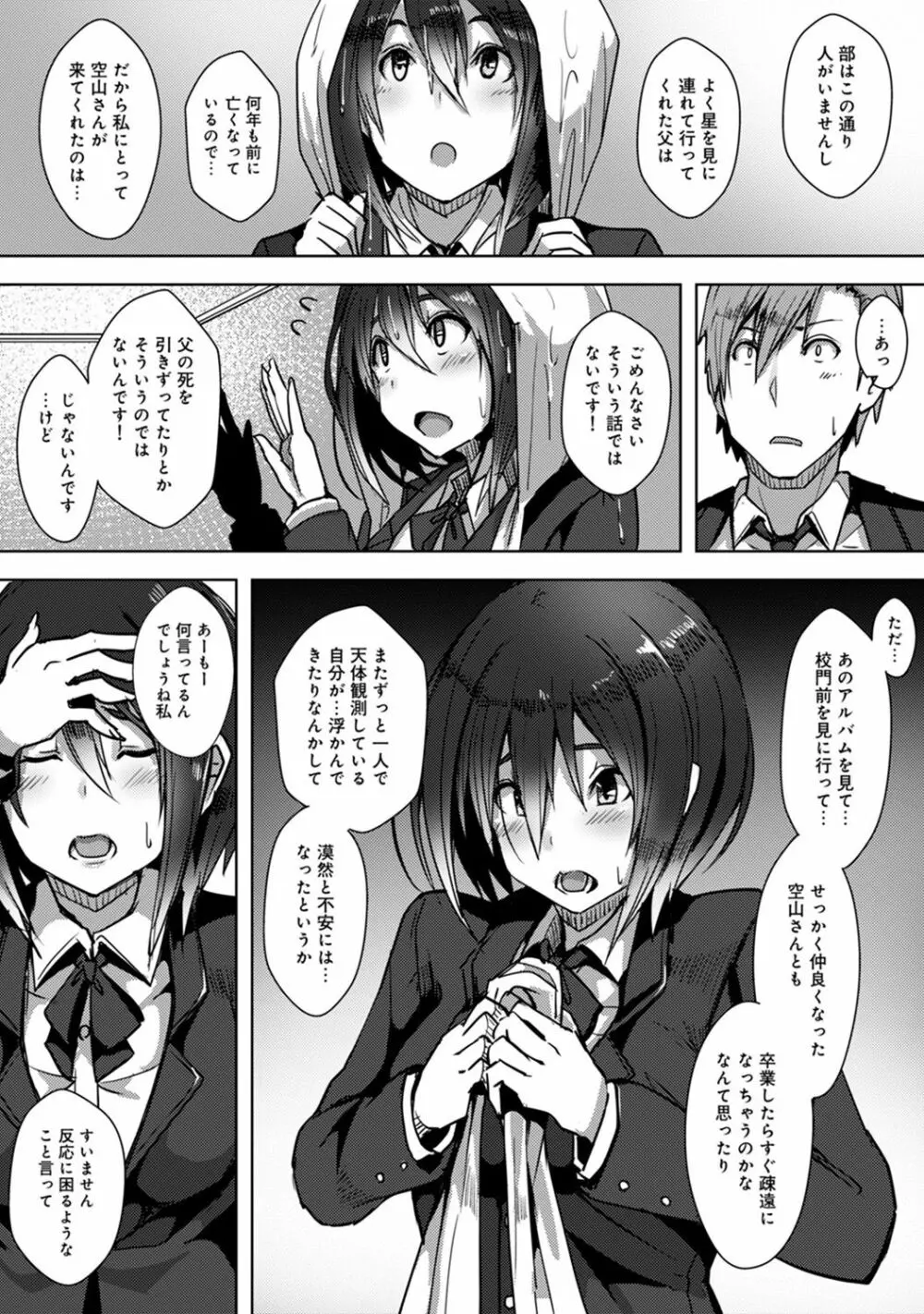 アナンガ・ランガ Vol. 44 Page.184