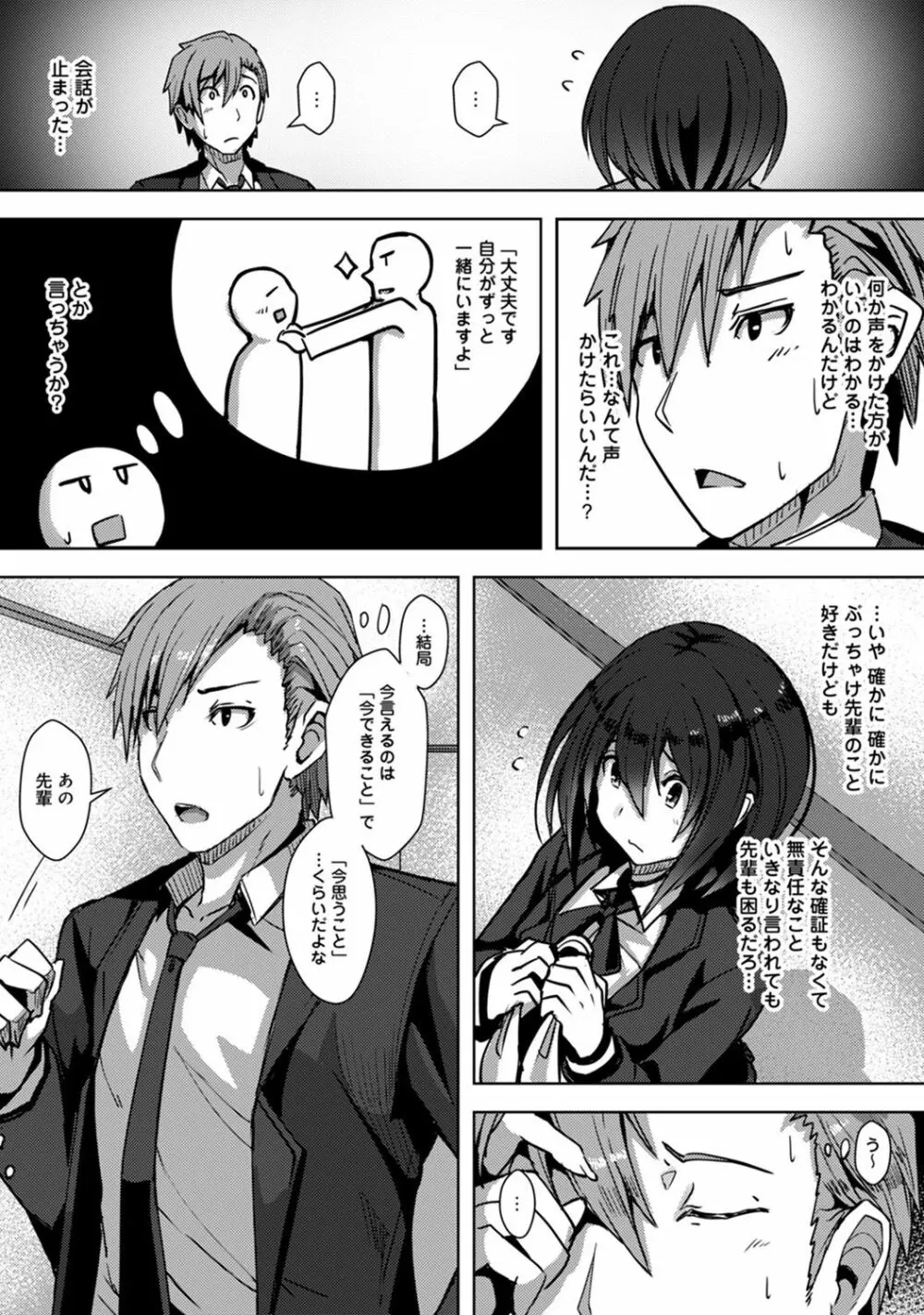 アナンガ・ランガ Vol. 44 Page.185