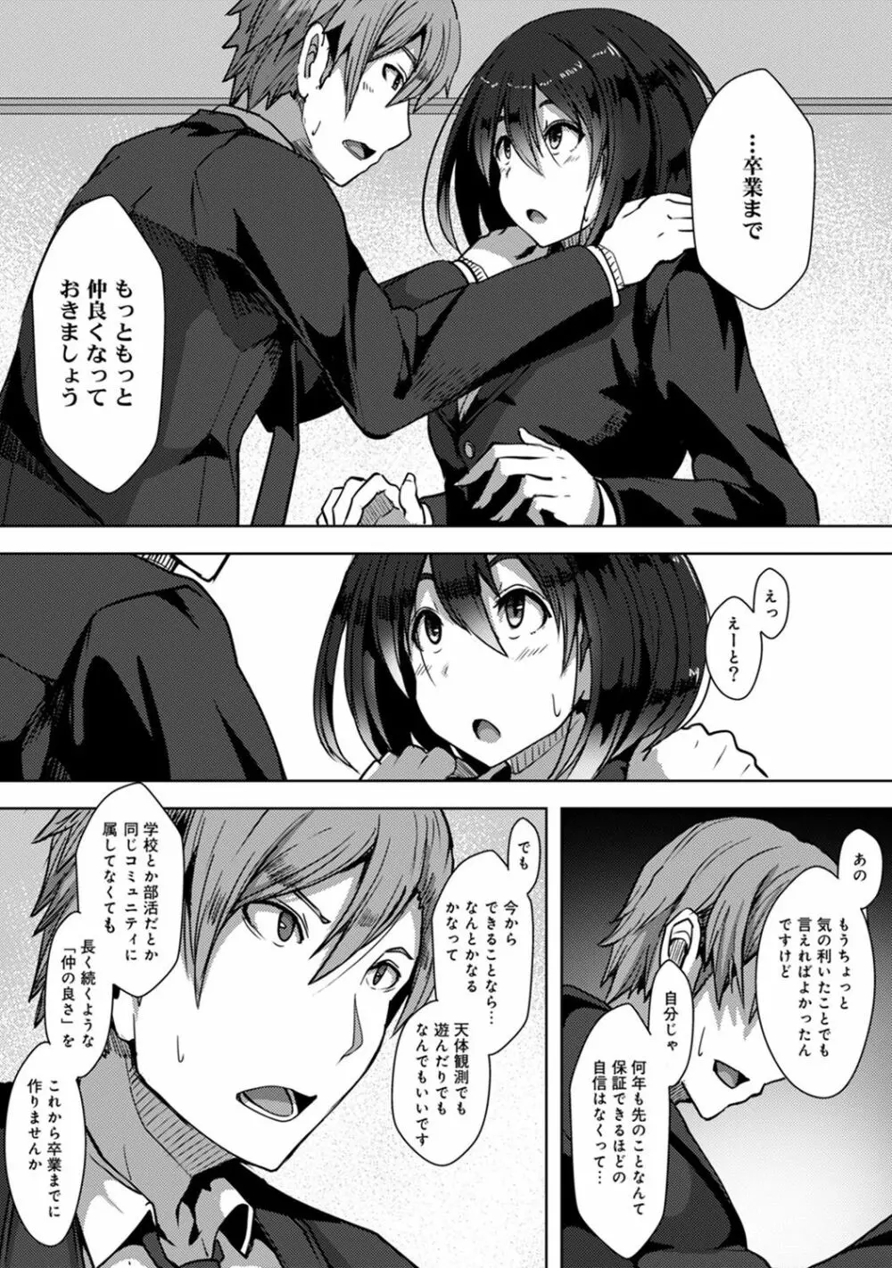 アナンガ・ランガ Vol. 44 Page.186