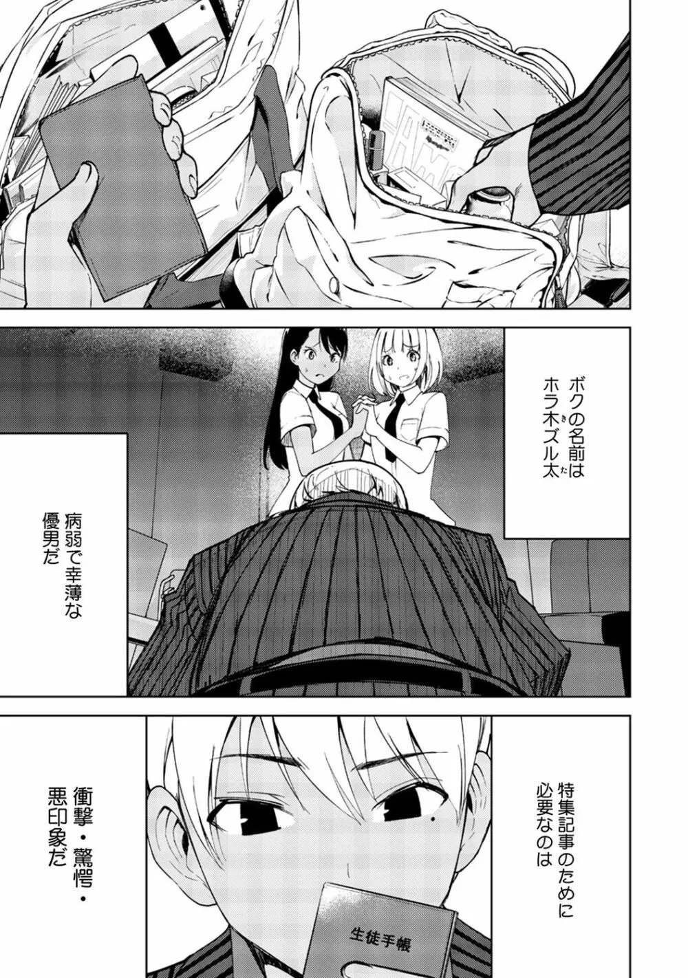 アナンガ・ランガ Vol. 44 Page.205