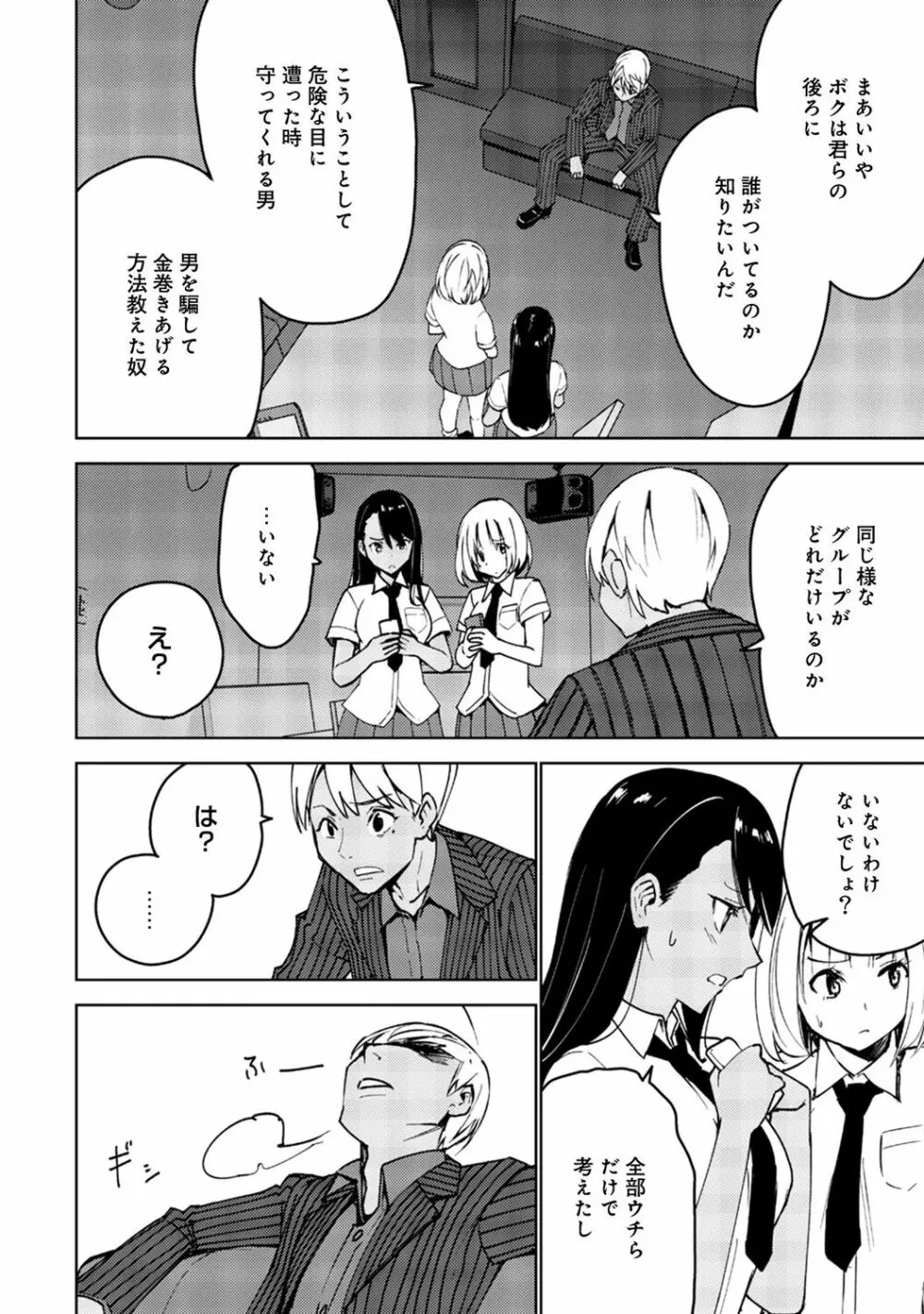 アナンガ・ランガ Vol. 44 Page.208