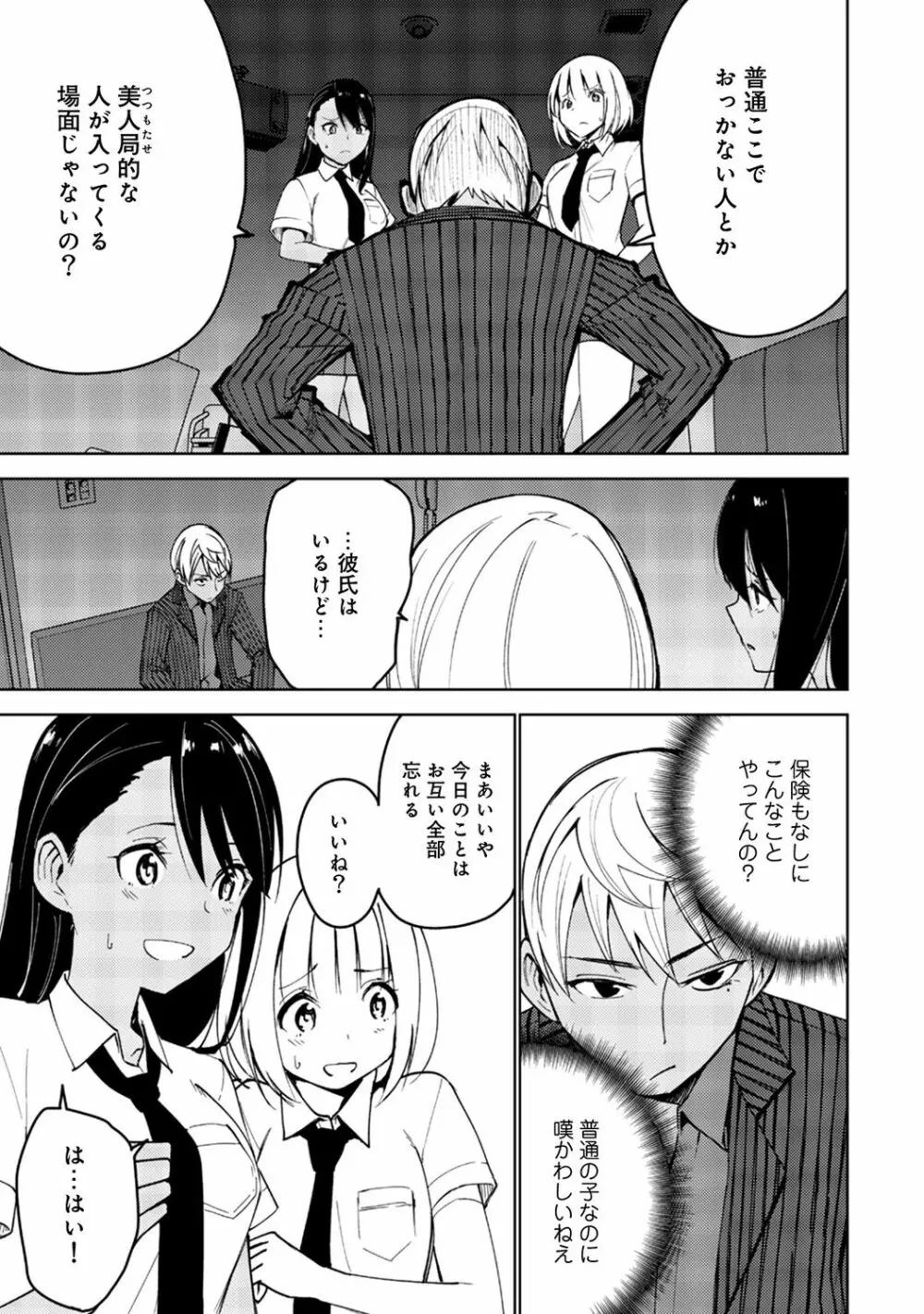 アナンガ・ランガ Vol. 44 Page.209