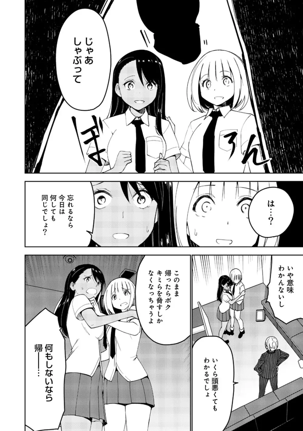 アナンガ・ランガ Vol. 44 Page.210