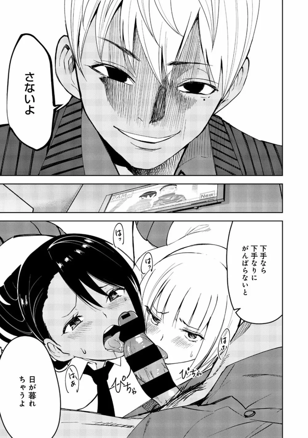 アナンガ・ランガ Vol. 44 Page.211