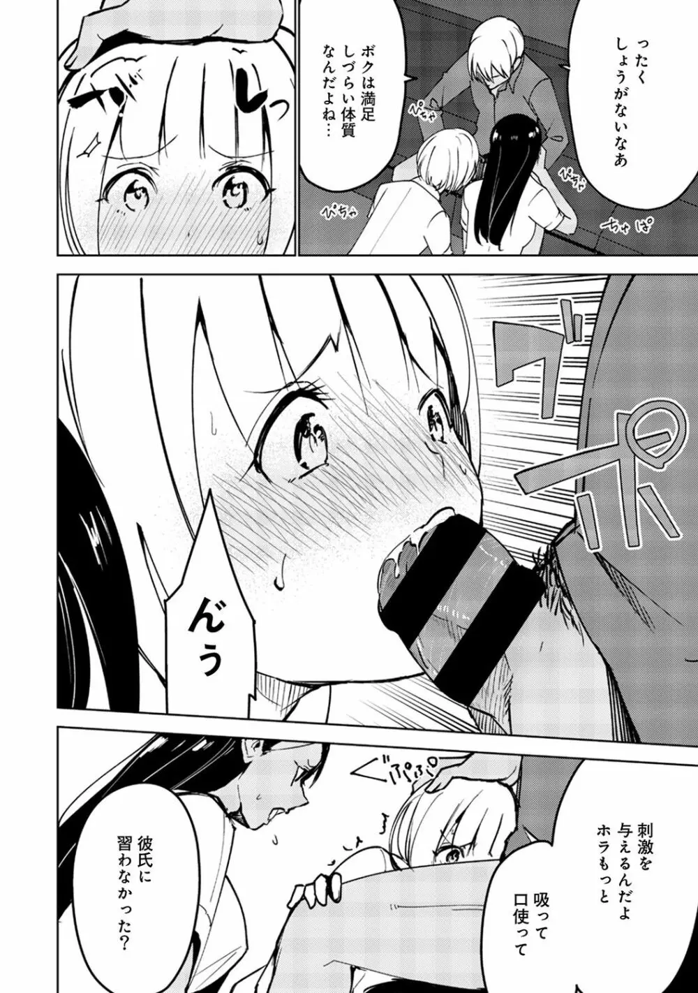 アナンガ・ランガ Vol. 44 Page.212