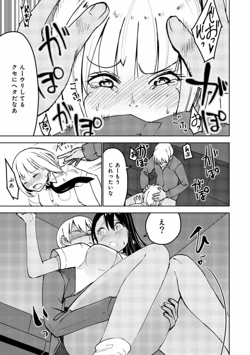 アナンガ・ランガ Vol. 44 Page.213