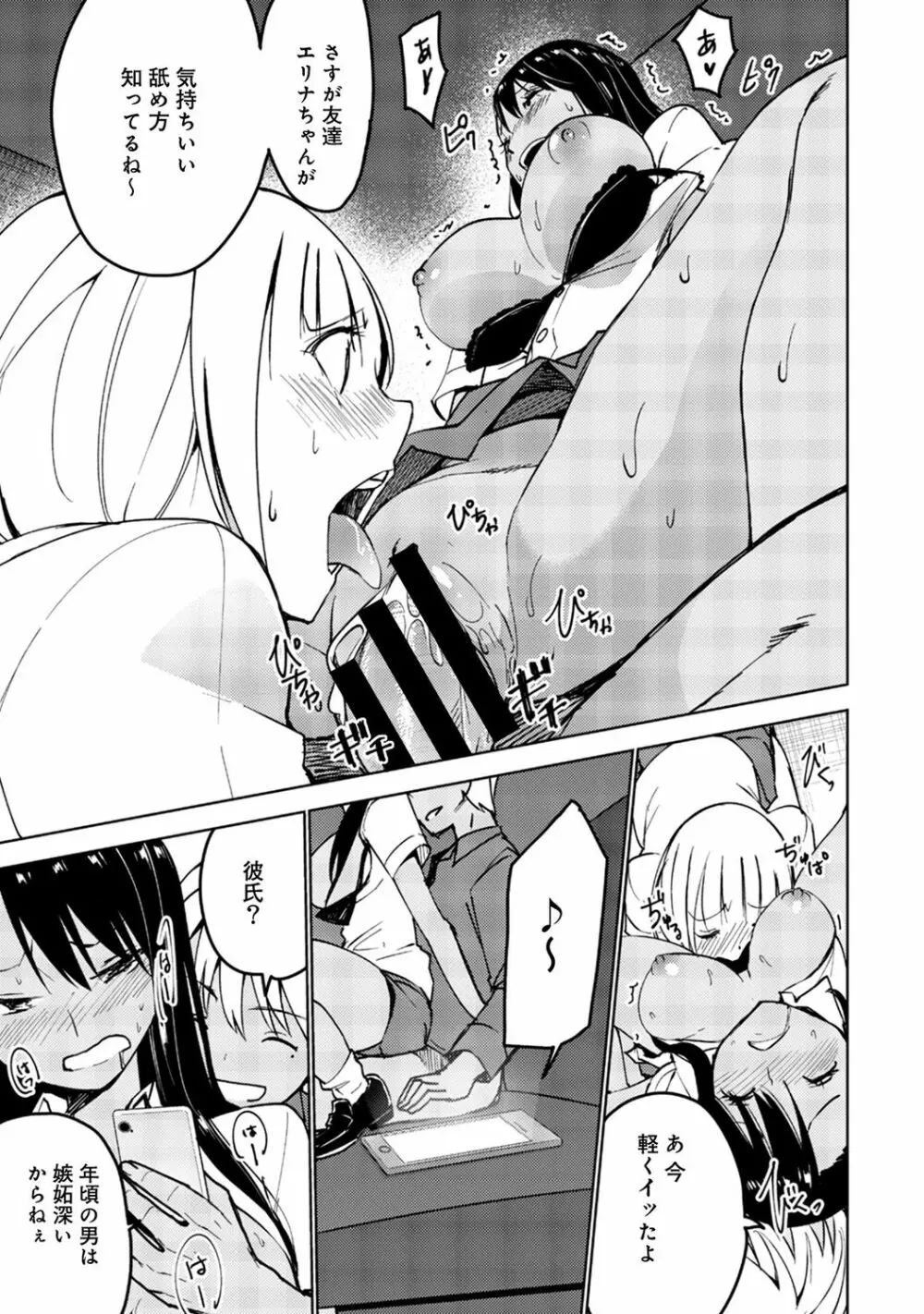 アナンガ・ランガ Vol. 44 Page.217