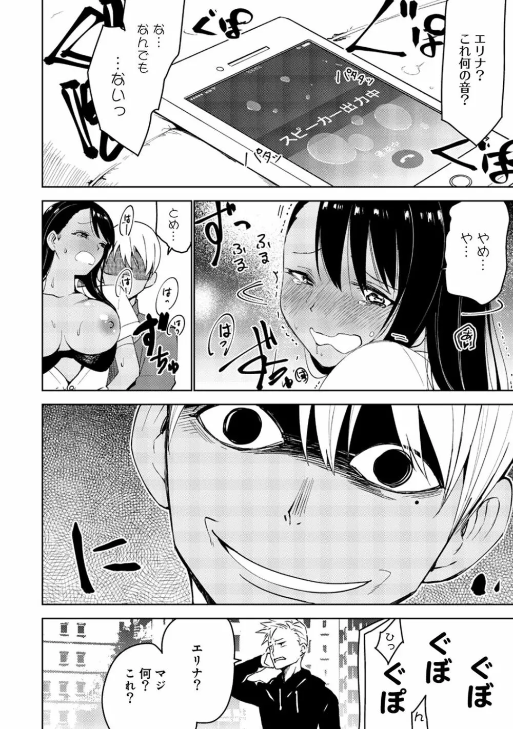 アナンガ・ランガ Vol. 44 Page.220